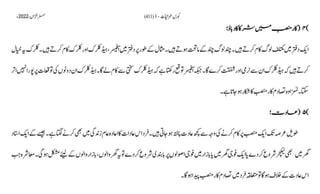 AIOU Code 411 Solved Assignments Autumn 2022.pptx