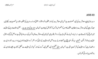 AIOU Code 411 Solved Assignments Autumn 2022.pptx