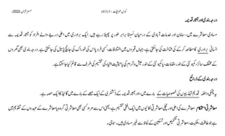 AIOU Code 411 Solved Assignments Autumn 2022.pptx