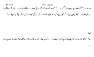 AIOU Code 411 Solved Assignments Autumn 2022.pptx