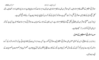 AIOU Code 411 Solved Assignments Autumn 2022.pptx