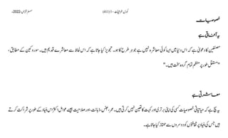 AIOU Code 411 Solved Assignments Autumn 2022.pptx