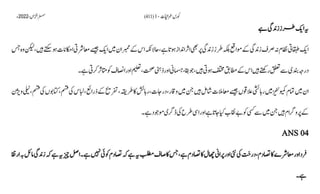 AIOU Code 411 Solved Assignments Autumn 2022.pptx