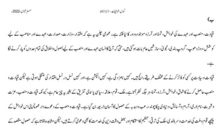 AIOU Code 411 Solved Assignments Autumn 2022.pptx