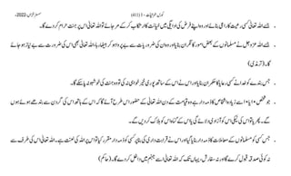 AIOU Code 411 Solved Assignments Autumn 2022.pptx