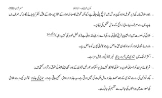 AIOU Code 411 Solved Assignments Autumn 2022.pptx