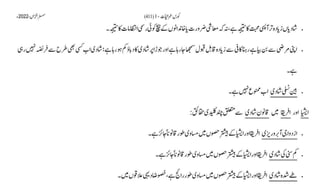 AIOU Code 411 Solved Assignments Autumn 2022.pptx