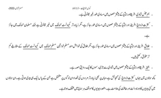 AIOU Code 411 Solved Assignments Autumn 2022.pptx