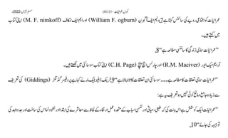 AIOU Code 411 Solved Assignments Autumn 2022.pptx