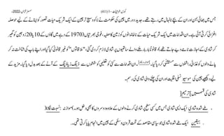 AIOU Code 411 Solved Assignments Autumn 2022.pptx