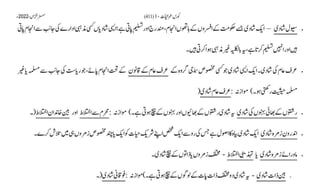 AIOU Code 411 Solved Assignments Autumn 2022.pptx