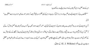 AIOU Code 411 Solved Assignments Autumn 2022.pptx