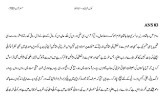 AIOU Code 411 Solved Assignments Autumn 2022.pptx