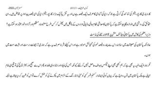 AIOU Code 411 Solved Assignments Autumn 2022.pptx