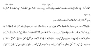 AIOU Code 411 Solved Assignments Autumn 2022.pptx