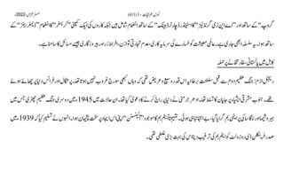 AIOU Code 411 Solved Assignments Autumn 2022.pptx