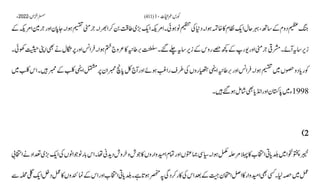 AIOU Code 411 Solved Assignments Autumn 2022.pptx