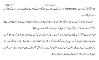 AIOU Code 411 Solved Assignments Autumn 2022.pptx