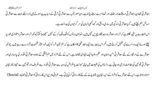 AIOU Code 411 Solved Assignments Autumn 2022.pptx