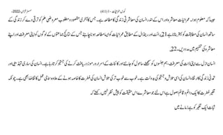 AIOU Code 411 Solved Assignments Autumn 2022.pptx