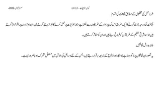 AIOU Code 411 Solved Assignments Autumn 2022.pptx