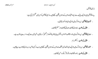 AIOU Code 411 Solved Assignments Autumn 2022.pptx