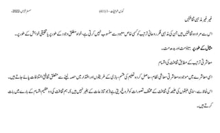 AIOU Code 411 Solved Assignments Autumn 2022.pptx