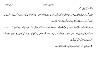 AIOU Code 411 Solved Assignments Autumn 2022.pptx