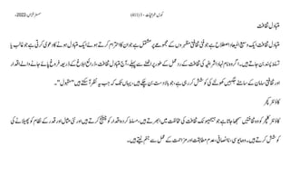 AIOU Code 411 Solved Assignments Autumn 2022.pptx