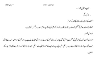 AIOU Code 411 Solved Assignments Autumn 2022.pptx