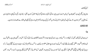 AIOU Code 411 Solved Assignments Autumn 2022.pptx