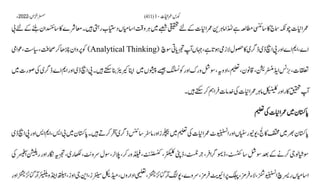 AIOU Code 411 Solved Assignments Autumn 2022.pptx