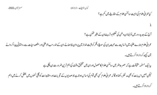 AIOU Code 411 Solved Assignments Autumn 2022.pptx