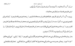 AIOU Code 411 Solved Assignments Autumn 2022.pptx