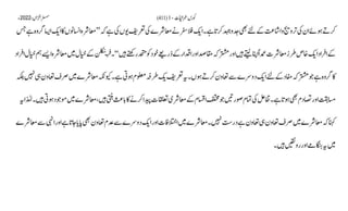 AIOU Code 411 Solved Assignments Autumn 2022.pptx