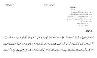 AIOU Code 411 Solved Assignments Autumn 2022.pptx