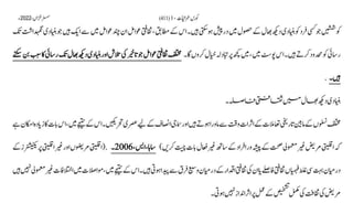 AIOU Code 411 Solved Assignments Autumn 2022.pptx