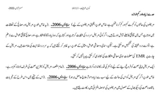 AIOU Code 411 Solved Assignments Autumn 2022.pptx