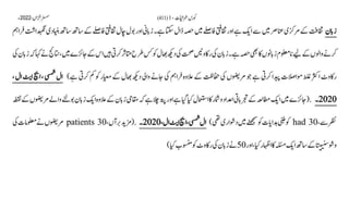 AIOU Code 411 Solved Assignments Autumn 2022.pptx