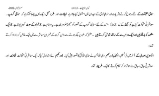 AIOU Code 411 Solved Assignments Autumn 2022.pptx