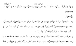 AIOU Code 411 Solved Assignments Autumn 2022.pptx