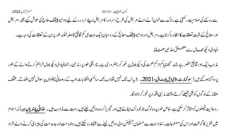 AIOU Code 411 Solved Assignments Autumn 2022.pptx