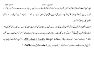 AIOU Code 411 Solved Assignments Autumn 2022.pptx