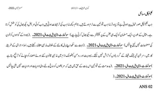 AIOU Code 411 Solved Assignments Autumn 2022.pptx