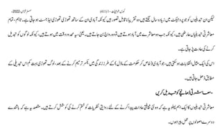 AIOU Code 411 Solved Assignments Autumn 2022.pptx