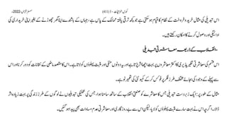 AIOU Code 411 Solved Assignments Autumn 2022.pptx