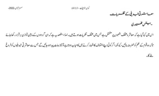 AIOU Code 411 Solved Assignments Autumn 2022.pptx