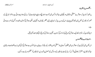 AIOU Code 411 Solved Assignments Autumn 2022.pptx