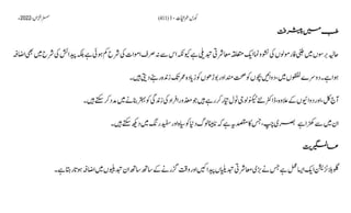 AIOU Code 411 Solved Assignments Autumn 2022.pptx