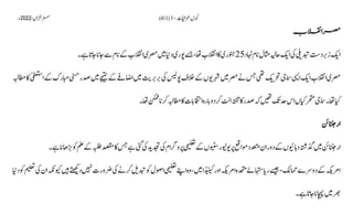 AIOU Code 411 Solved Assignments Autumn 2022.pptx